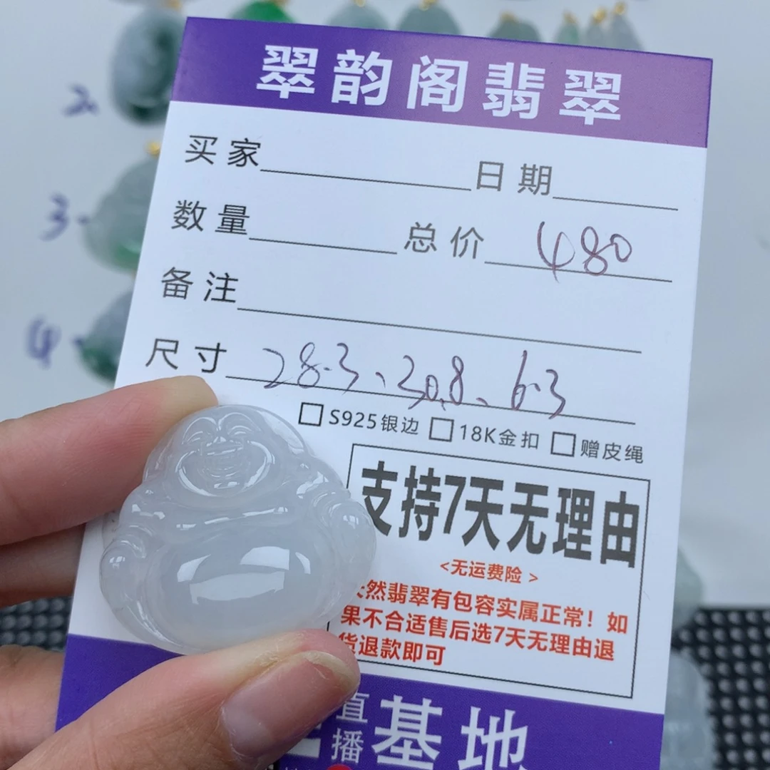翡翠未镶嵌颈饰天然