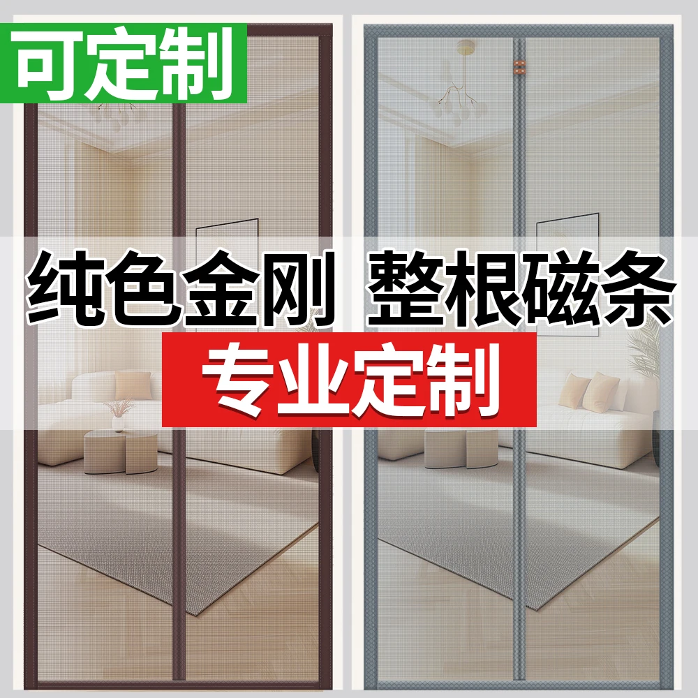 纱网门帘2025新款夏季家用全磁条免打孔防蚊门帘磁性自吸魔术贴粘