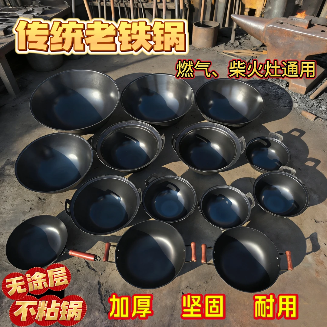 【传统老铁锅】拓鲜生生铁锅深底燃气柴火灶通用