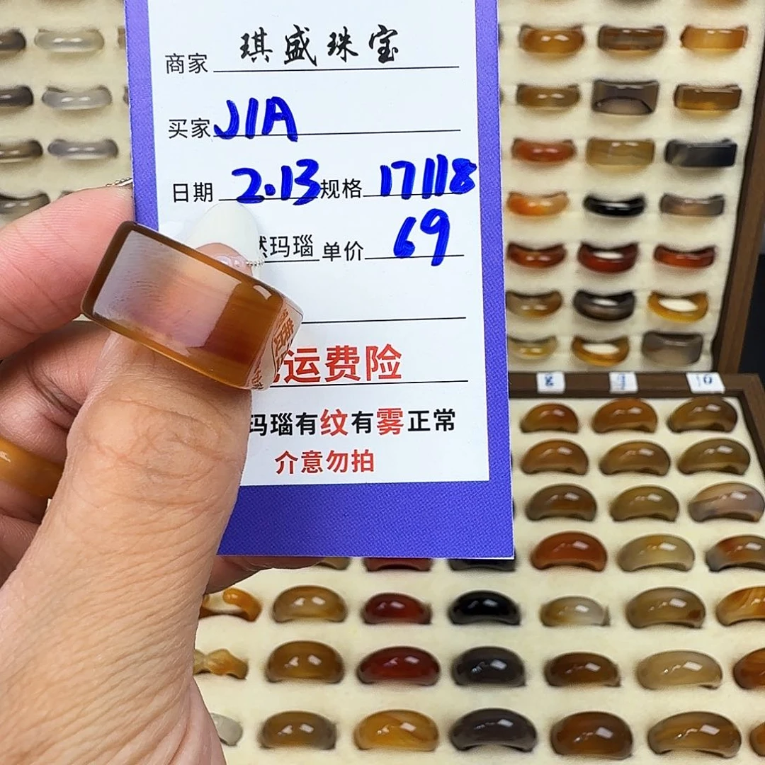 玛瑙/玉髓戒圈未镶嵌J*A