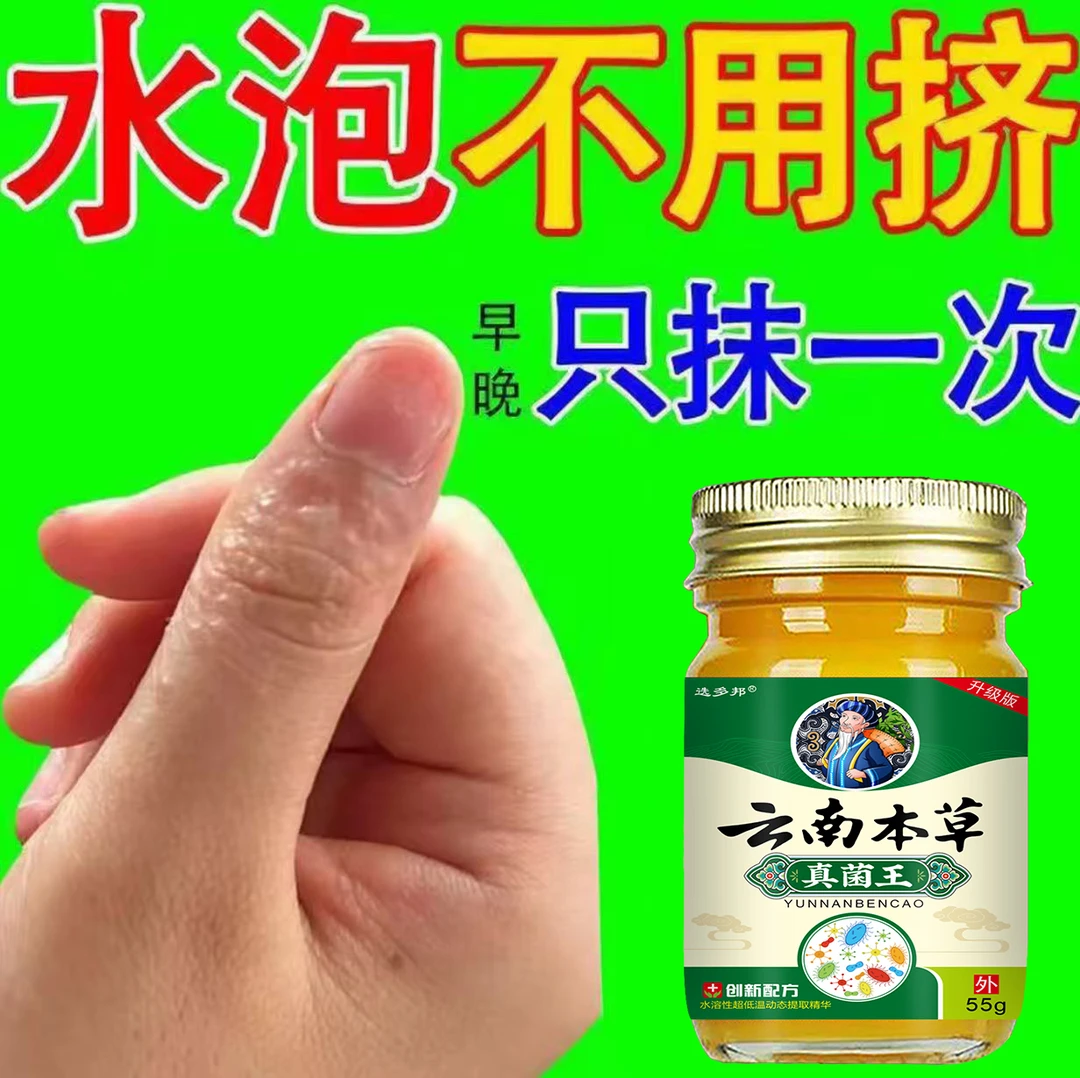 足部护理止痒膏去脚出汗脱皮起水泡干裂抑菌止痒神器草本