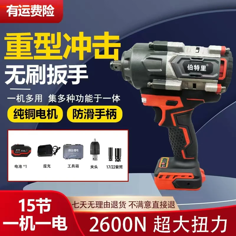 黑红重型汽修冲击电动扳手2600N大功率一机一电ZL
