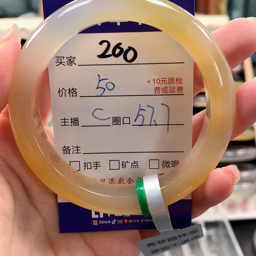 。***（玛瑙/玉髓手镯未镶嵌