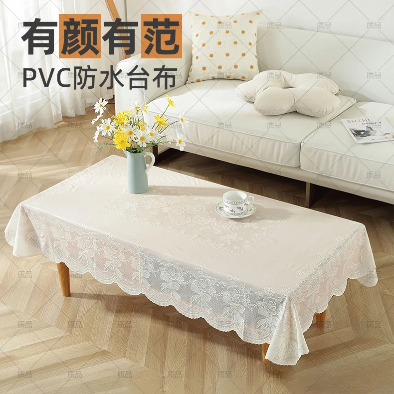 90*140米白色桌布清新淡雅PVC材质防水防烫防尘免洗茶几餐桌布