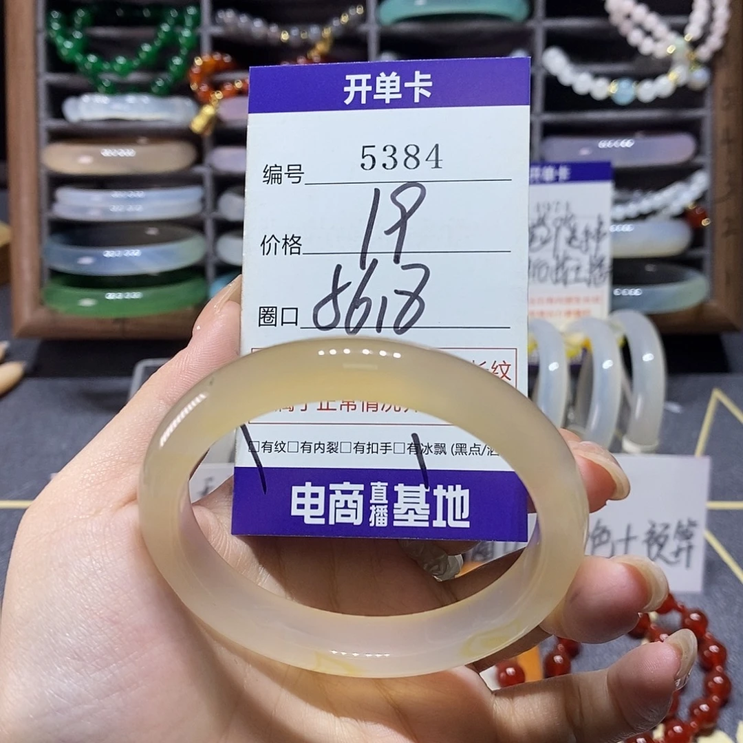 玛瑙/玉髓未镶嵌手镯5384