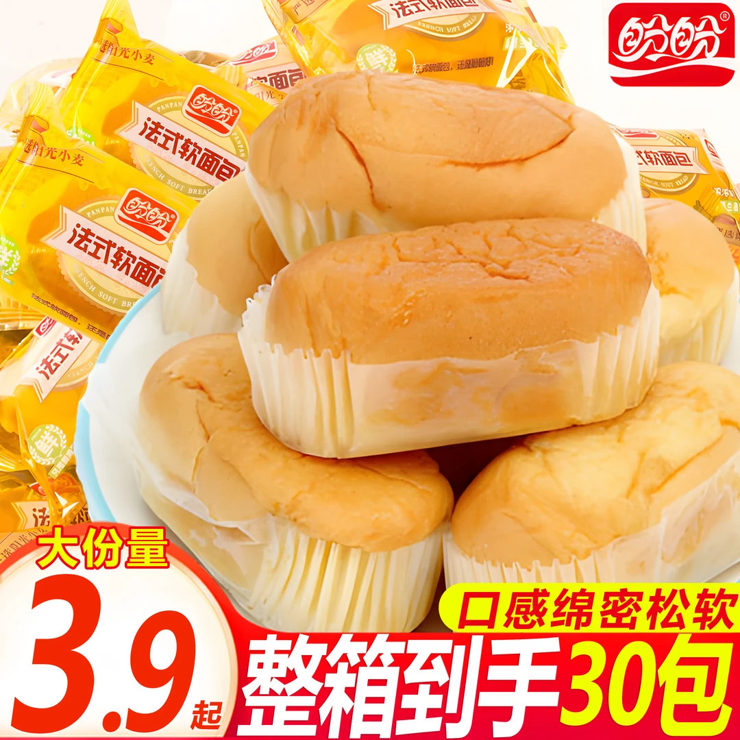 盼盼法式软面包小面包营养早餐健康奶香代餐点心充饥休闲零食小吃