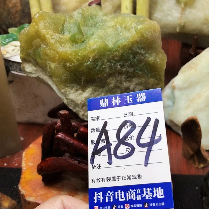 未镶嵌蛇纹石玉珠宝奇石