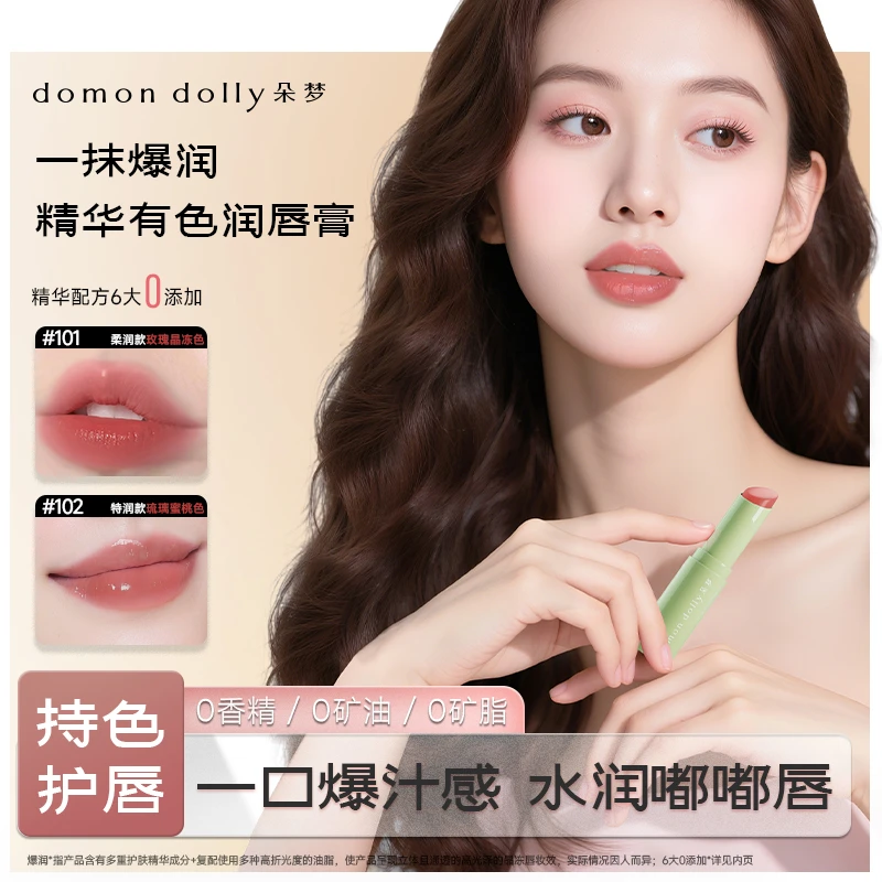 朵梦有色唇膏精油秋冬润唇补水淡纹提气色护理A1