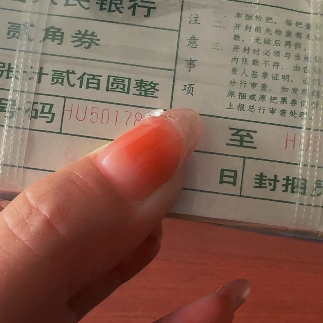 陈***98002金屋藏娇老虎捆尾号50177001