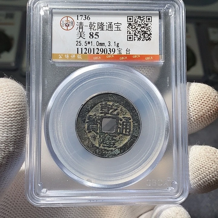 铜 ZL评级盒子币一个9039