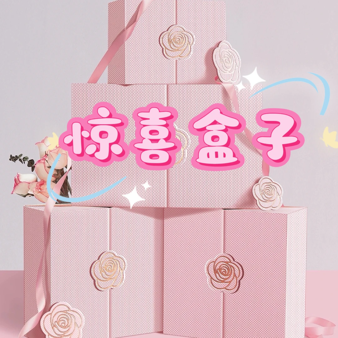 115【瑾瑜】惊喜福利盒子手链项链吊坠多样性发货