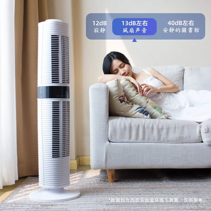 日本西哲Sezze电风扇落地家用空气循环落地遥控无叶立式塔扇1628