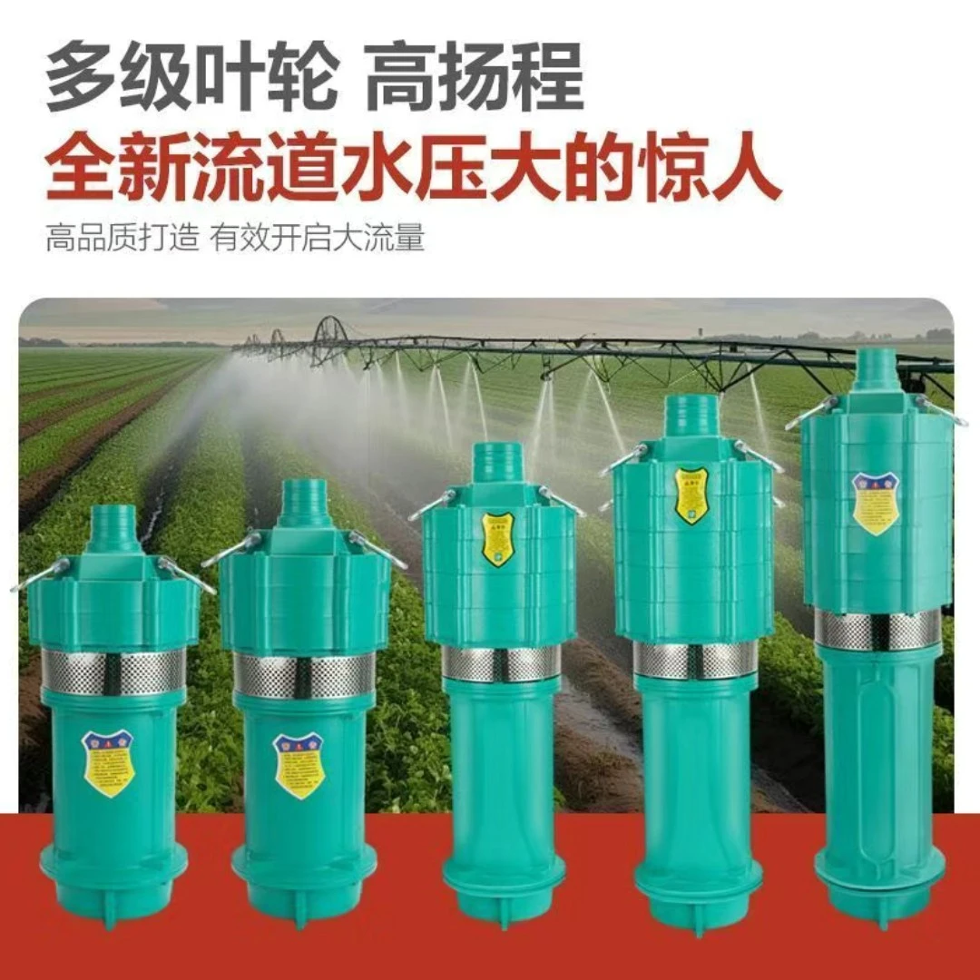 2寸超大流量喷枪专用浇地泵220V高扬程农用灌溉泵高压深井抽水机