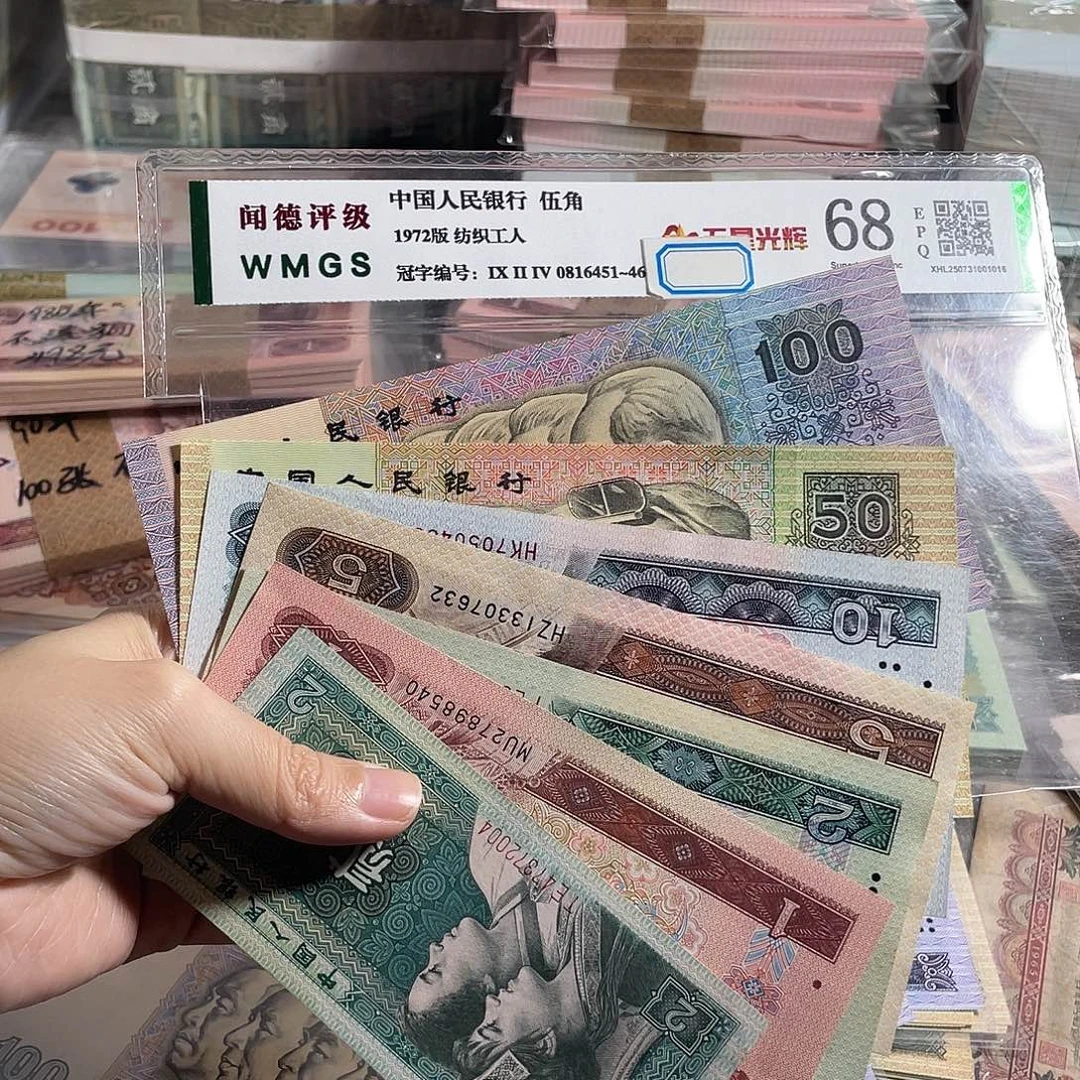 四版一套全新原票7枚，号码随机