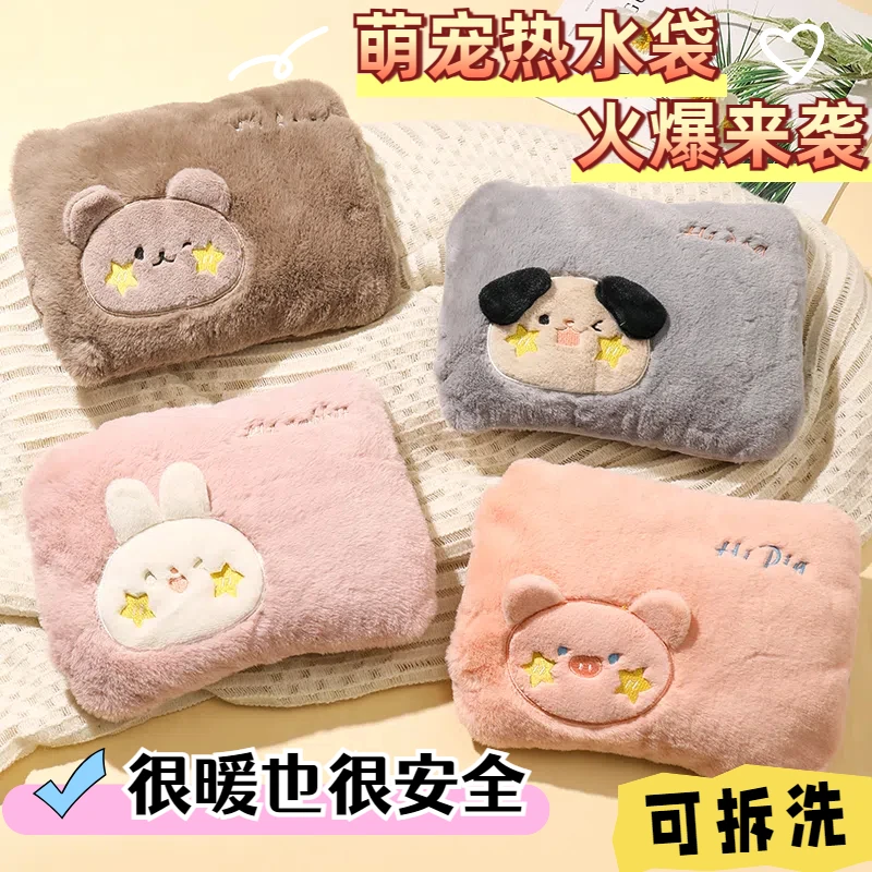 充电式防爆热水袋毛绒暖手宝女生热敷暖肚子双插手冬季卡通可拆洗