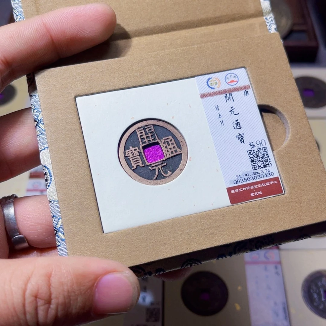 铜沐源文化开元背月0430