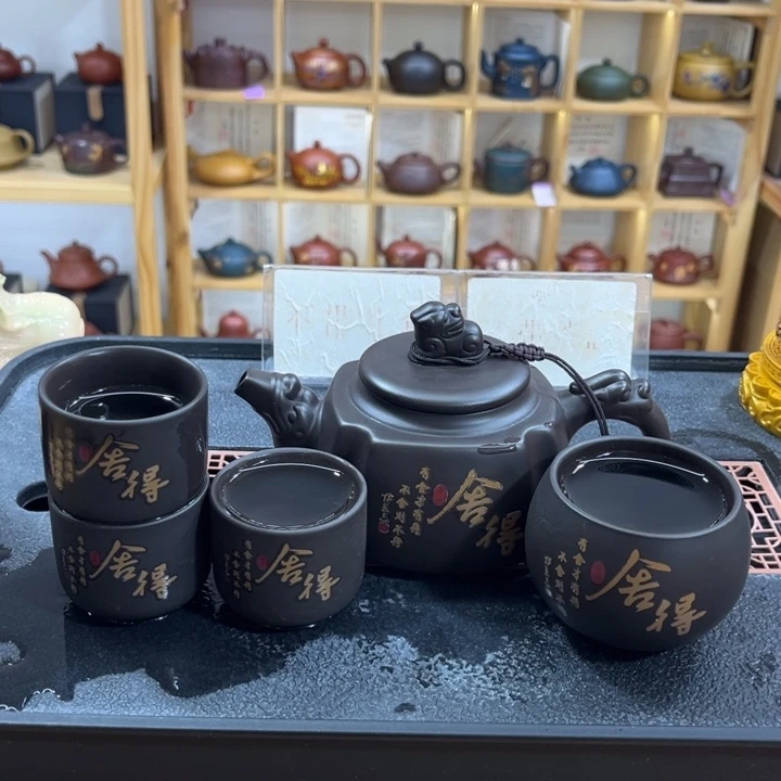 紫砂紫砂变色舍得（一壶四杯）