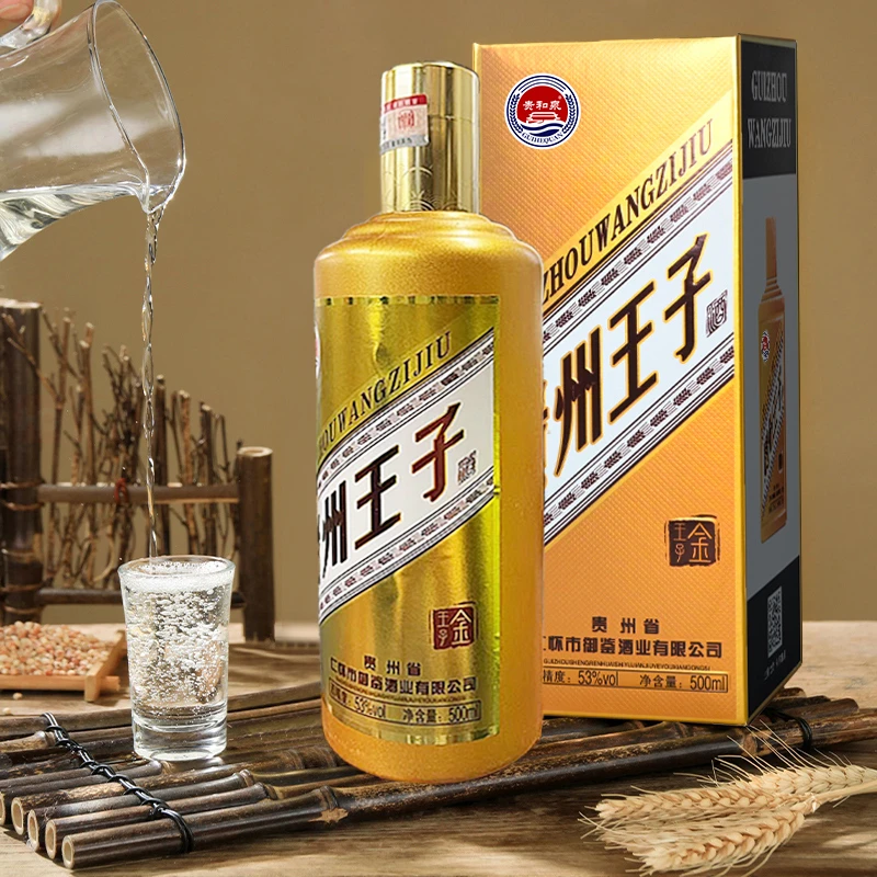 贵和泉王子酒/酱香型白酒单瓶53度500ml53度500ml