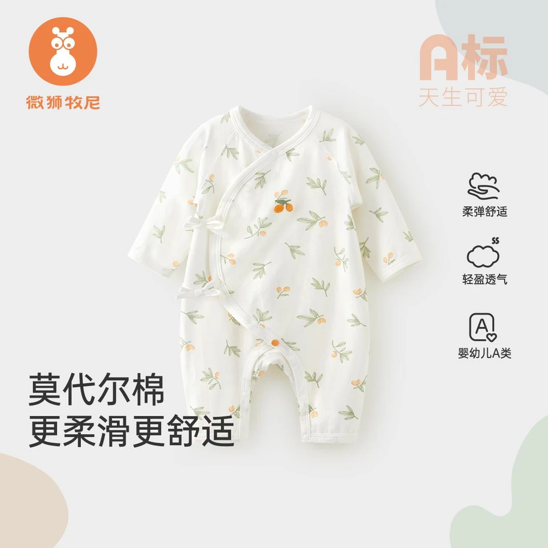 【盛夏果实合集】微狮牧尼新生儿连体衣夏季夏天薄款衣服婴儿服