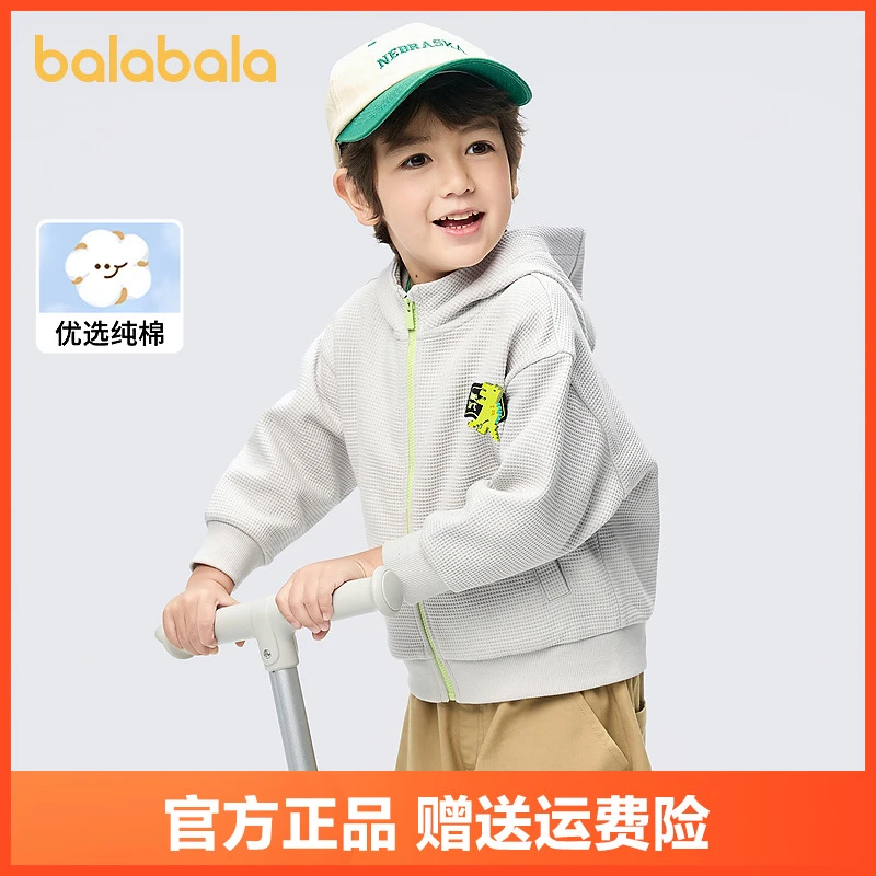 巴拉巴拉童装男童外套儿童上衣2025新款春装连帽纯棉华夫格时尚潮