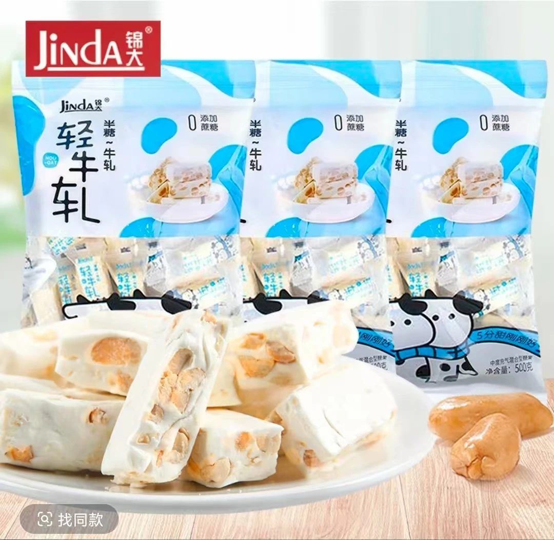 手工花生牛轧糖童年怀旧解馋休闲小零食结婚婚庆喜糖