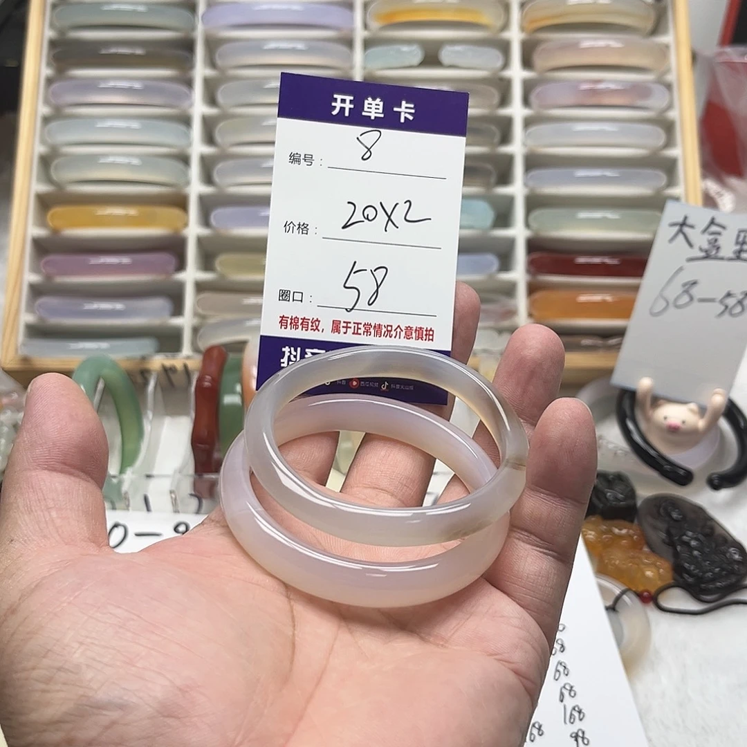 玛瑙/玉髓手镯未镶嵌8