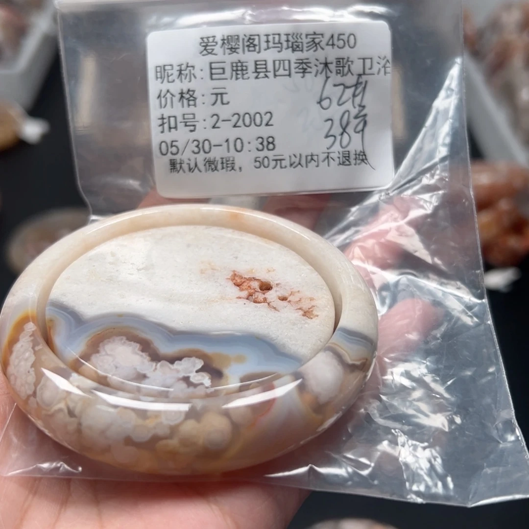 玛瑙/玉髓手镯合金巨****价