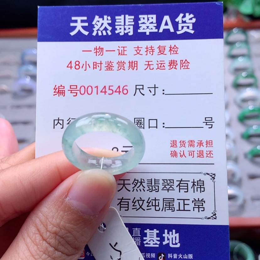 【闪购商品】未镶嵌戒指翡翠翡翠