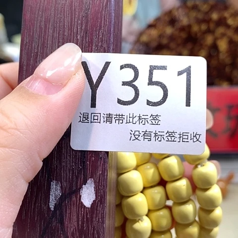 大叶紫檀（黑酸枝木类）351
