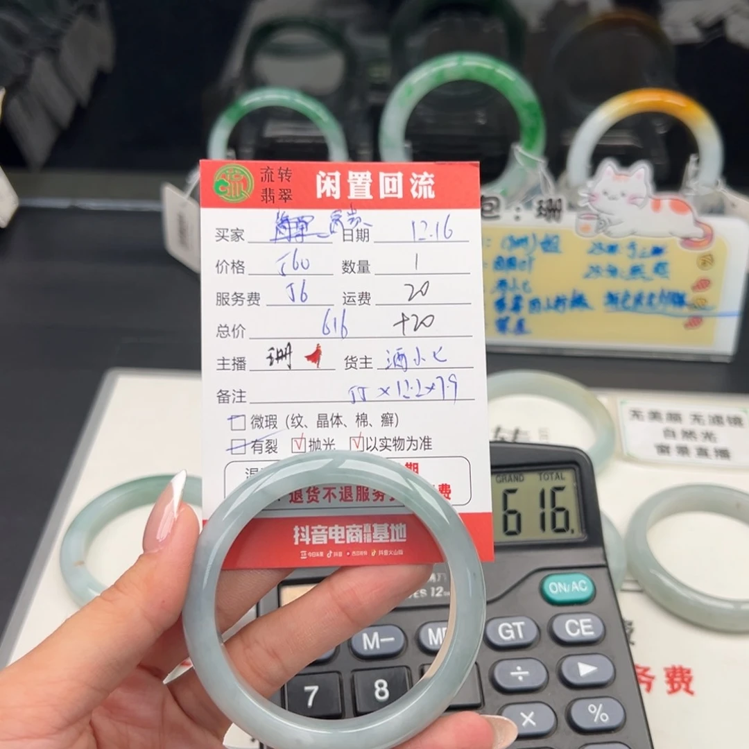 未镶嵌手镯翡翠富*竹