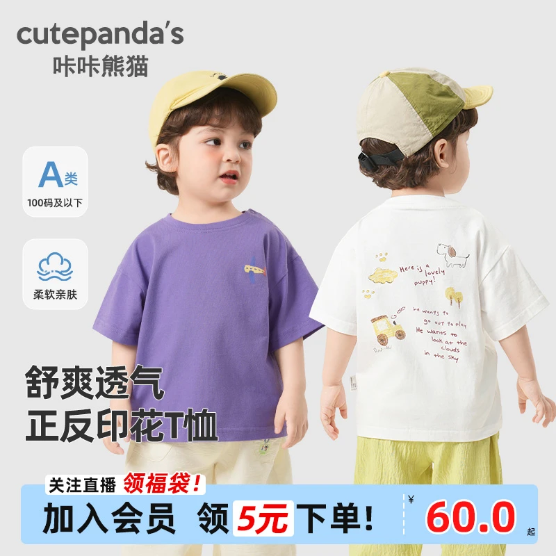 咔咔熊猫男女儿童夏款时尚简约卡通运动t恤品质童装潮牌夏装Y9852