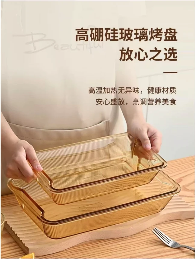 琥珀耐高温玻璃烤盘烤鱼竖纹器皿烤箱微波炉专用焗饭烤肉盘规格