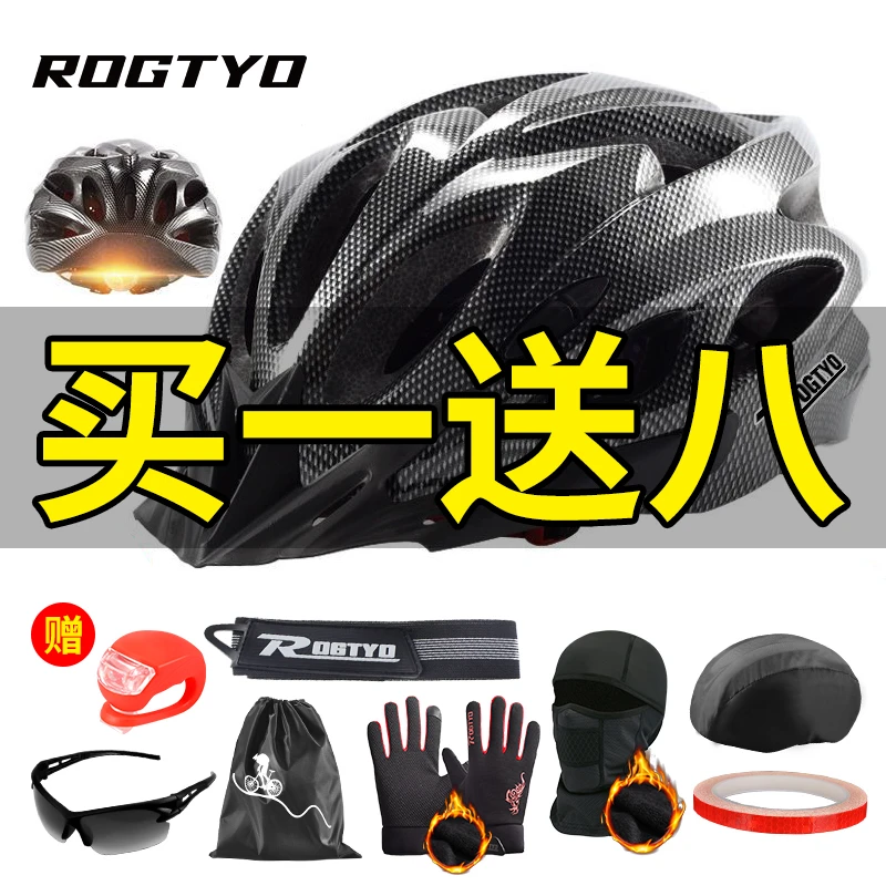 自行车头盔男山地车骑行头盔秋冬季安全帽安全头盔公路车骑行装备