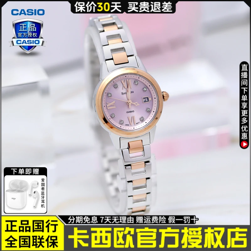 Casio/卡西欧SHE系列女性时尚款白领女士防水百搭潮流手表