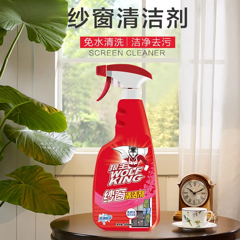 狼王家用去霉剂防霉去霉斑霉菌清洁剂墙纸壁纸墙布窗帘专用除霉剂