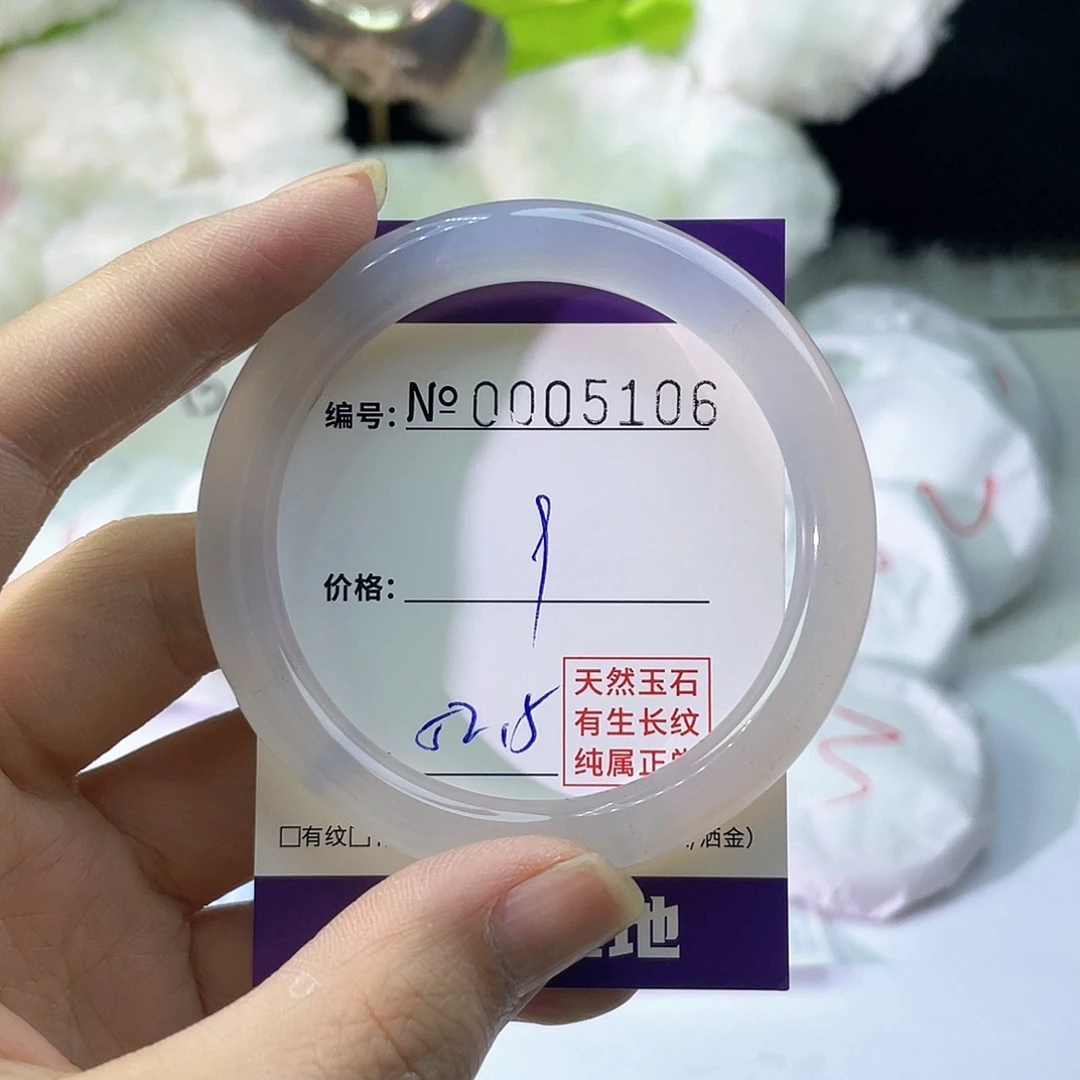手镯玛瑙/玉髓未镶嵌106
