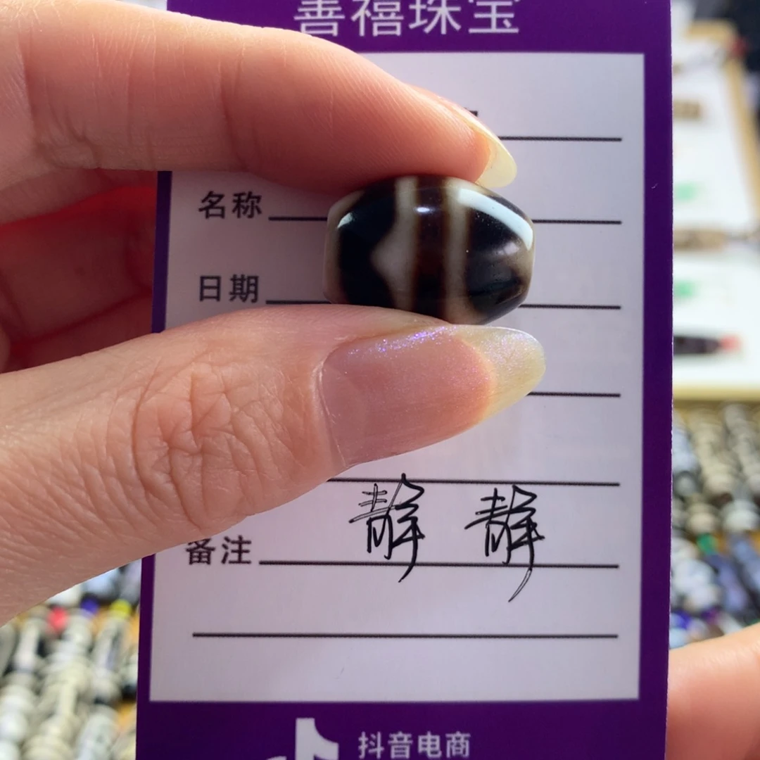 @***y玛瑙/玉髓未镶嵌颈饰