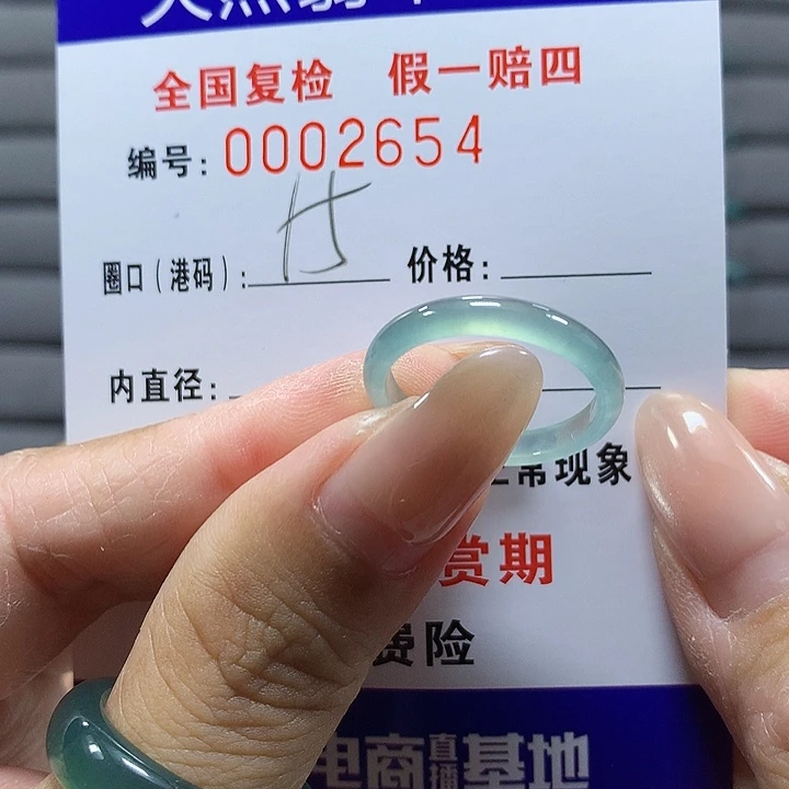 翡翠未镶嵌戒圈2654