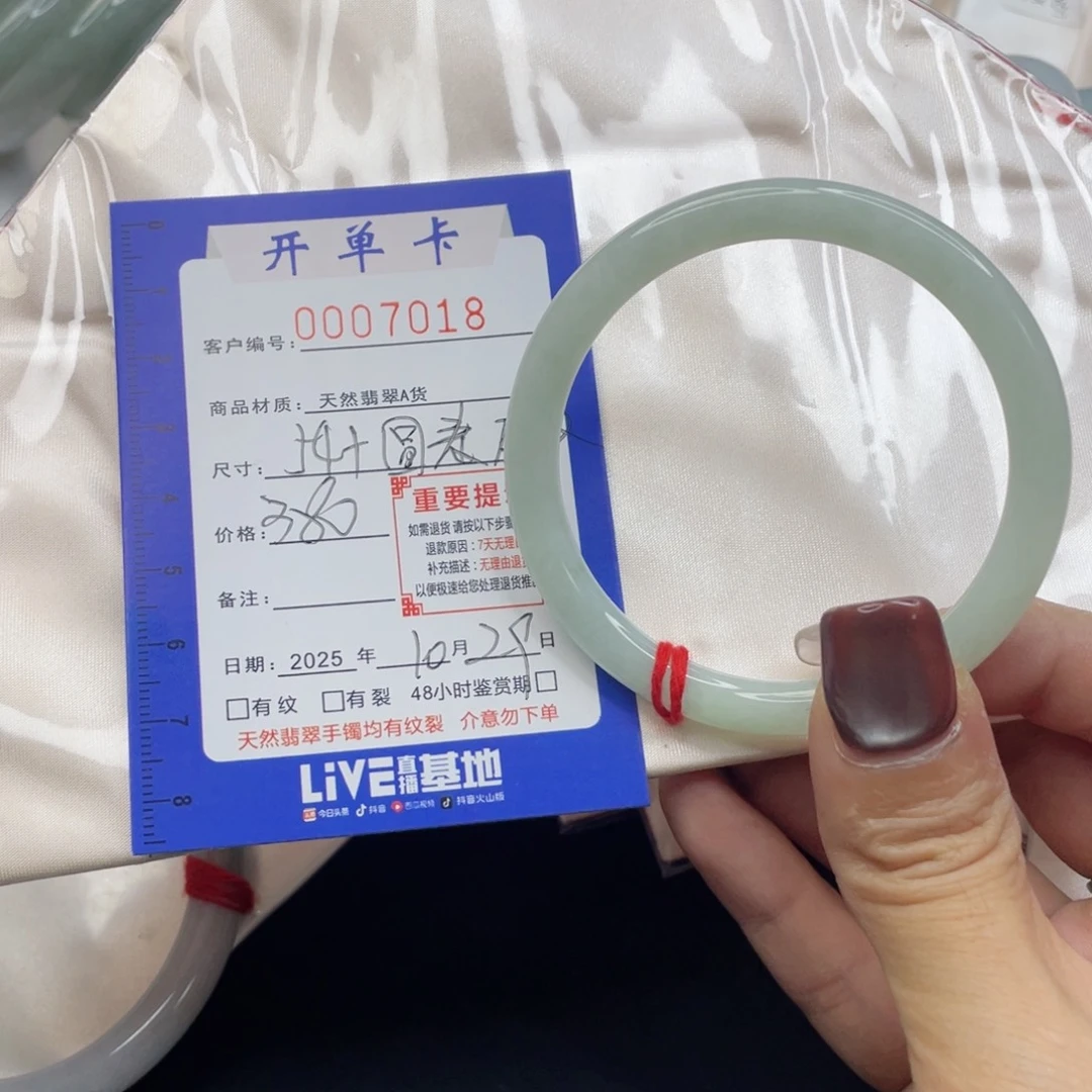 未镶嵌手镯（圆镯）翡翠手镯