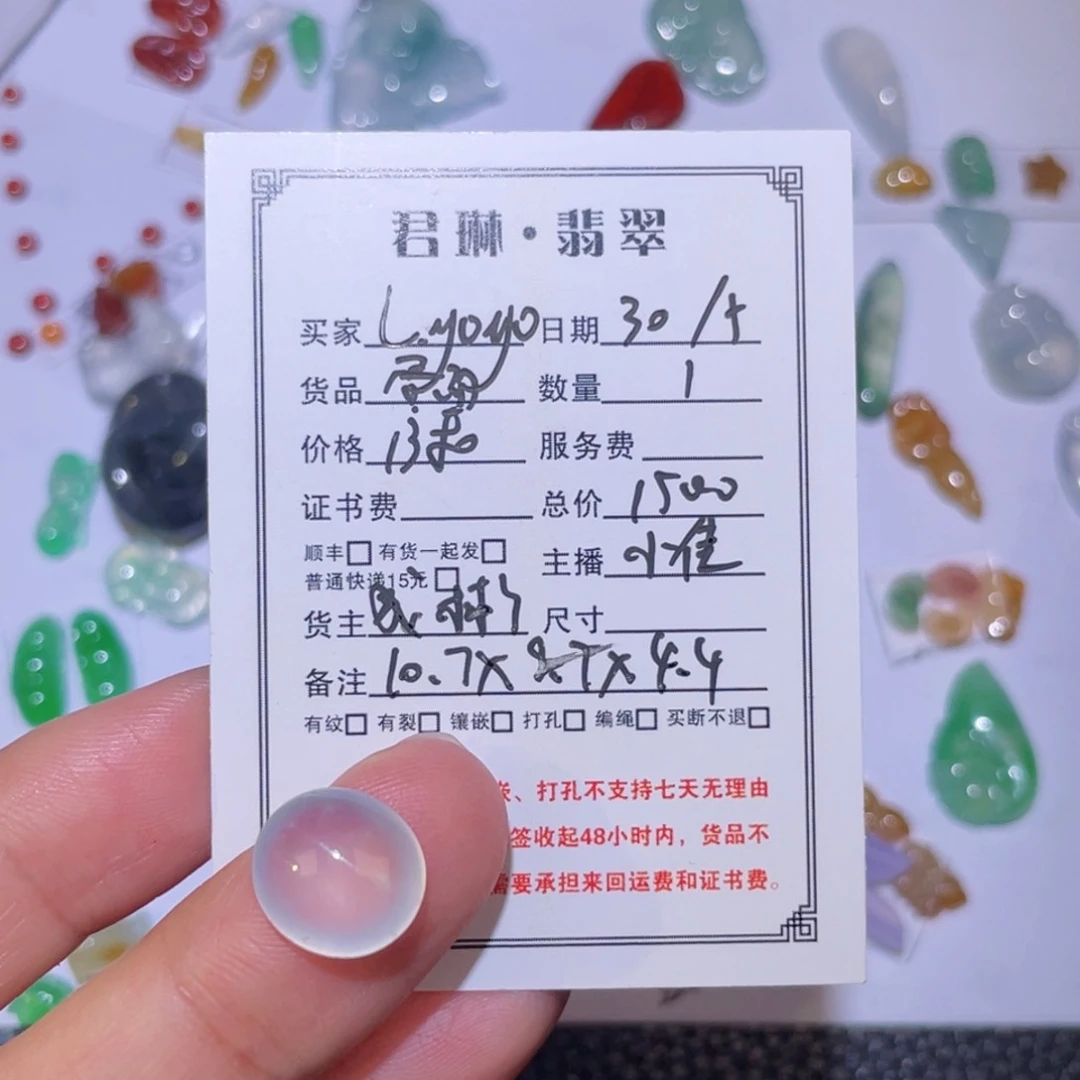 翡翠未镶嵌颈饰L****o裸石