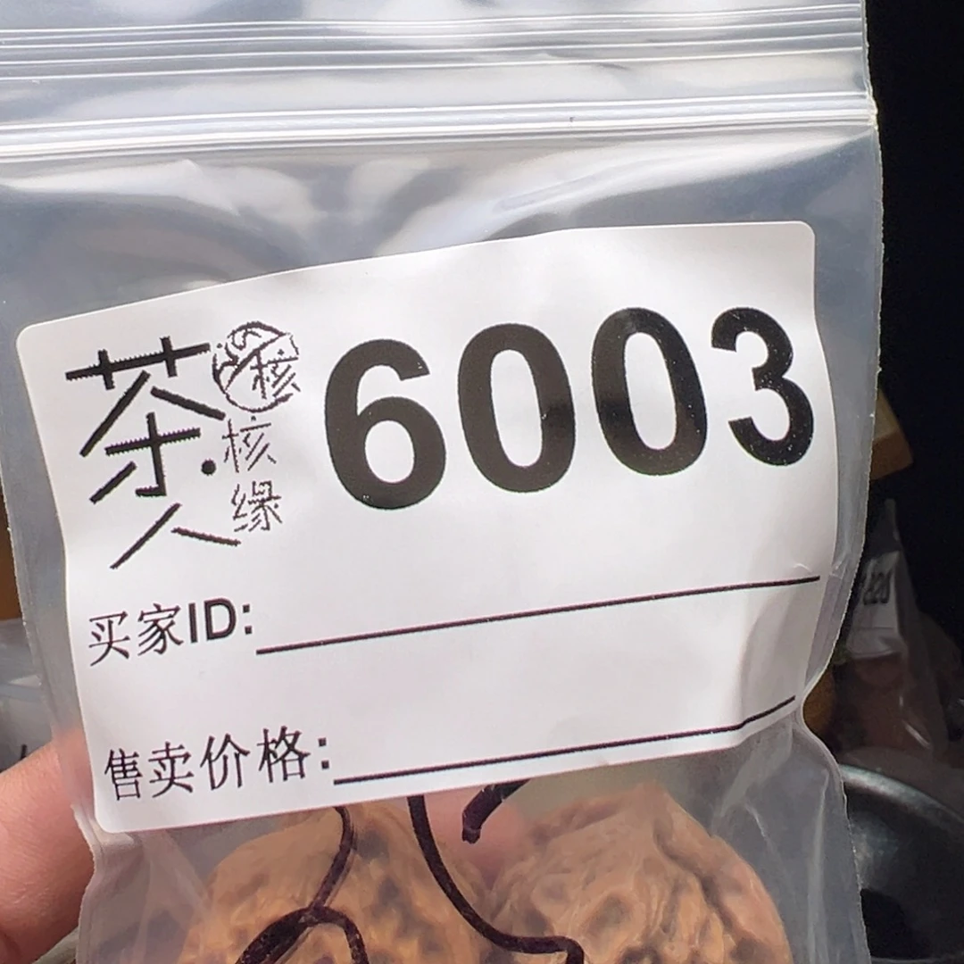 把件文玩核桃我们