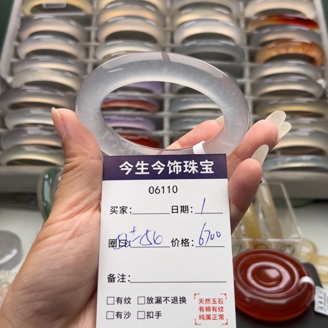 a***爷玛瑙/玉髓未镶嵌手镯6110