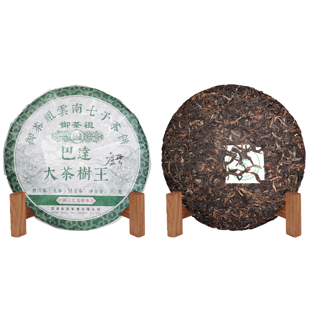 2010年原料御茶祖卢云亲制巴达大茶树王普洱生茶357g