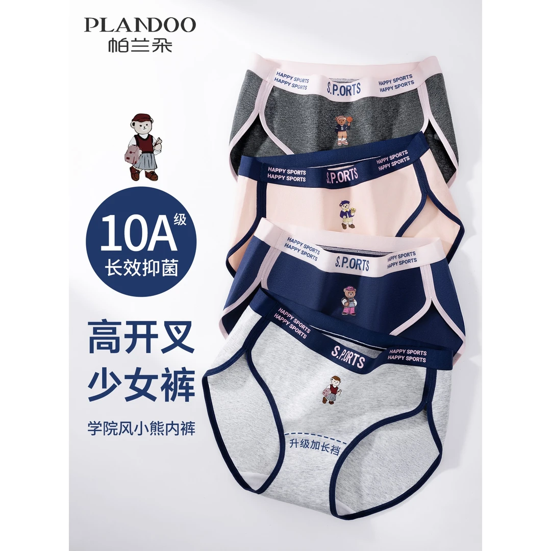 内裤女生纯棉10A抑菌2025新款中腰无痕少女学生运动女士三角短裤