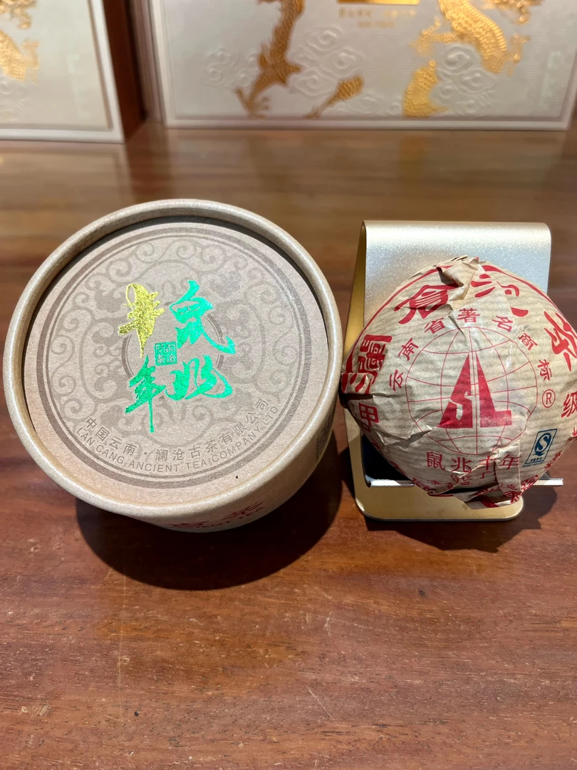 2008年生肖鼠沱生茶