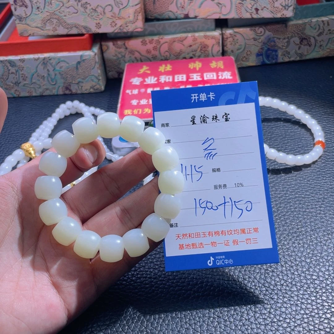 未镶嵌和田玉挂件参**生