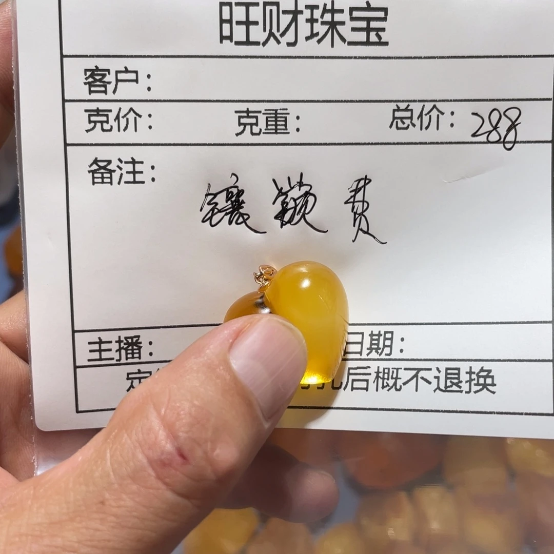 冬***雪定制蜜蜡18K金镶嵌波罗的海琥珀