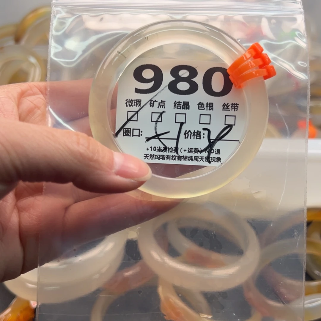 玛瑙/玉髓手镯未镶嵌980