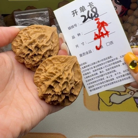 吊坠文玩核桃核桃248