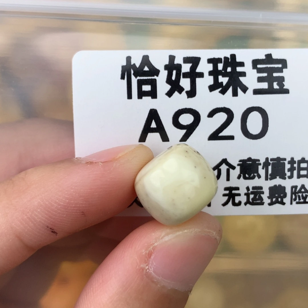 未镶嵌琥珀珠宝奇石12.4